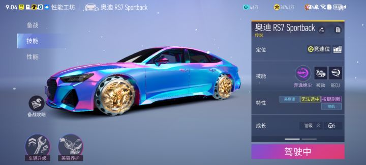 送的这辆车是有点超标了。截图