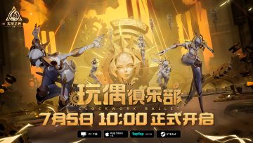 【玩偶俱乐部】叮叮叮！注意听！赛季前瞻+更新日志来啦！