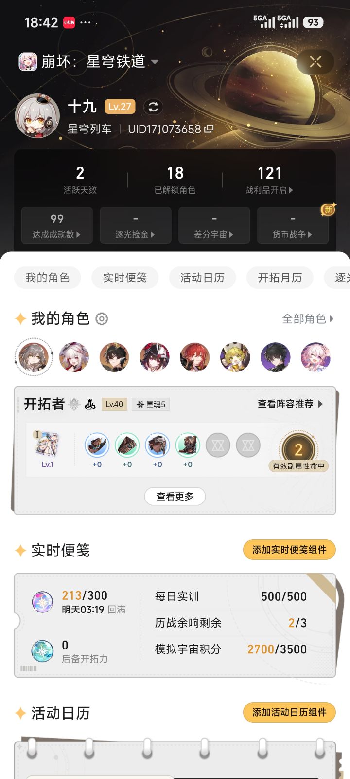 噩梦缠绕截图