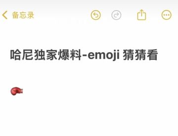 香肠派对新赛季传世武器爆料！哈尼放拳套emoji 玩家脑洞全开