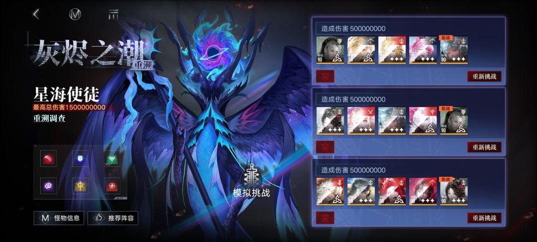 15人15亿星海使徒 1