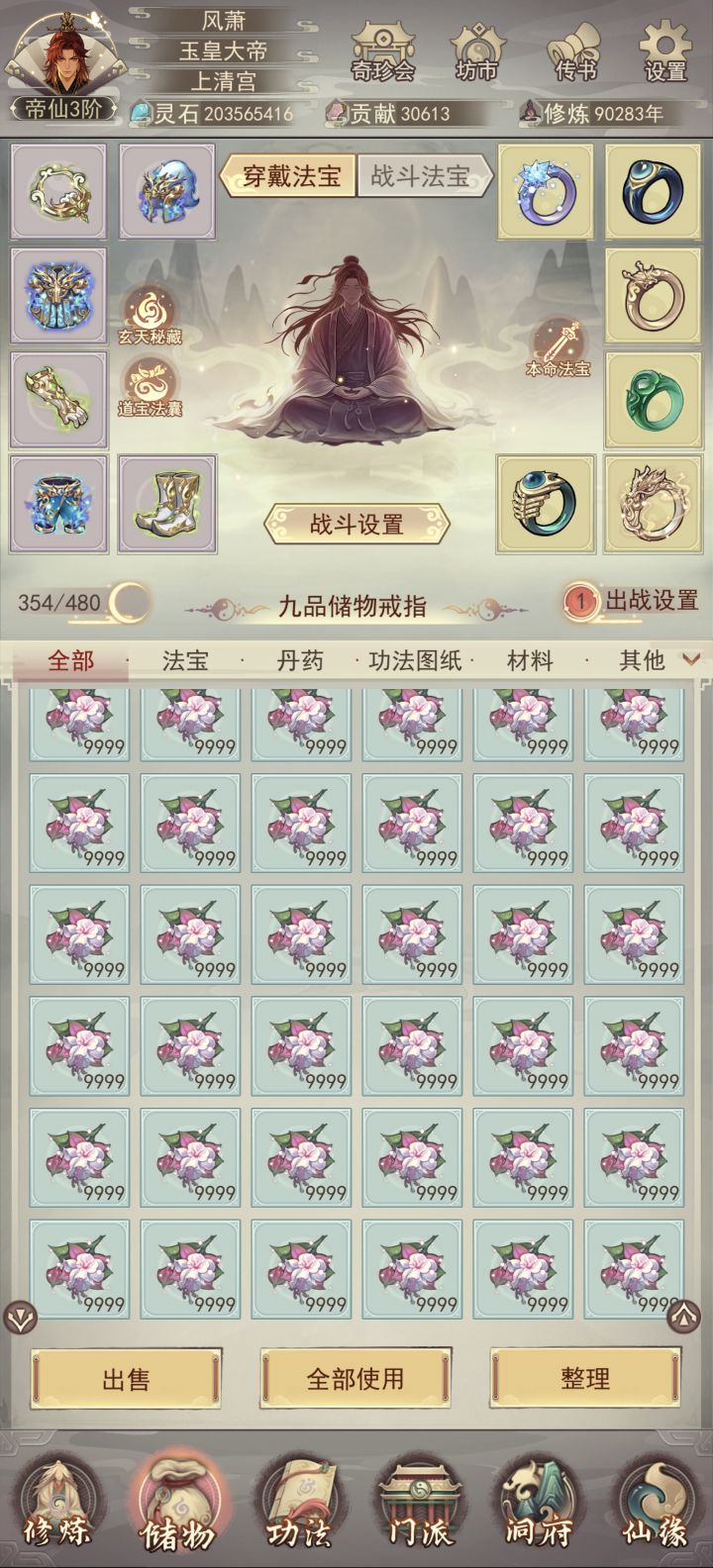 求助,有没有九天十地的草药爆率啊。截图