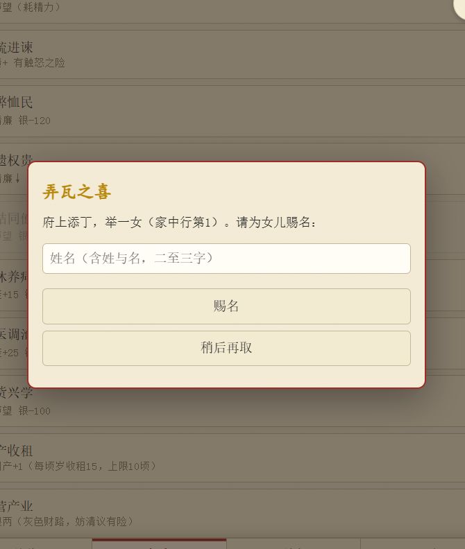 更新情况：家室 2