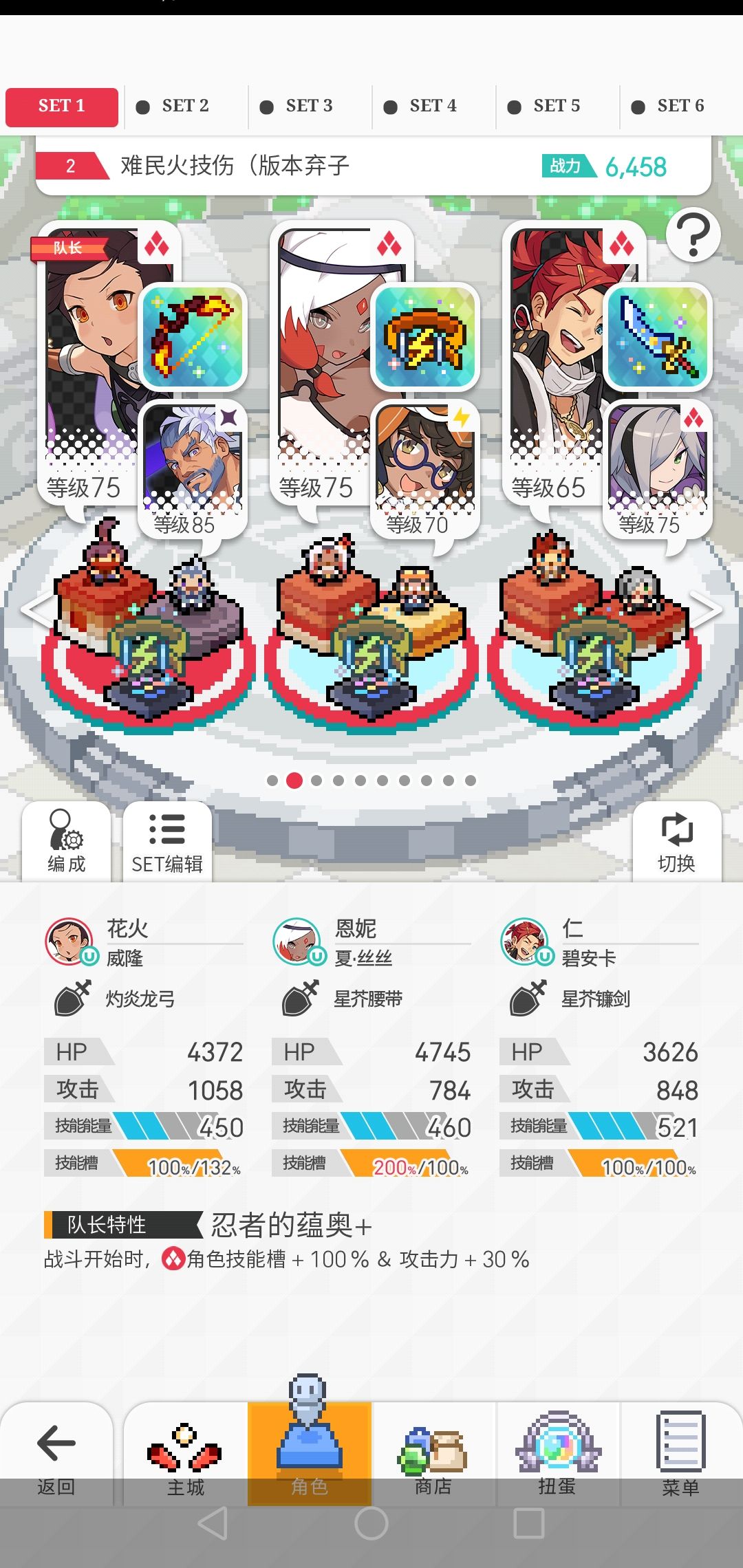 萌新求配队 2