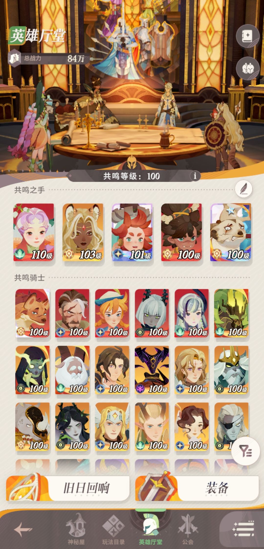推荐个推图阵容截图