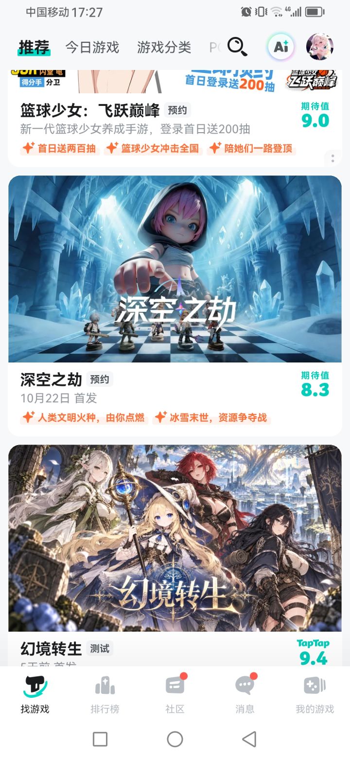 深空之劫?自走棋?截图