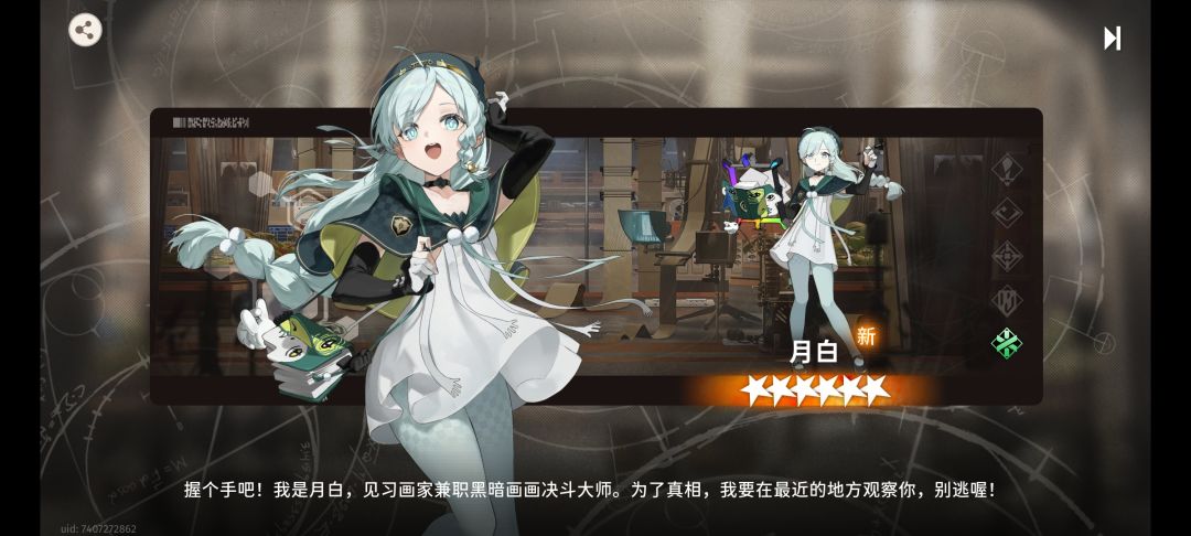 新人求个配队 3