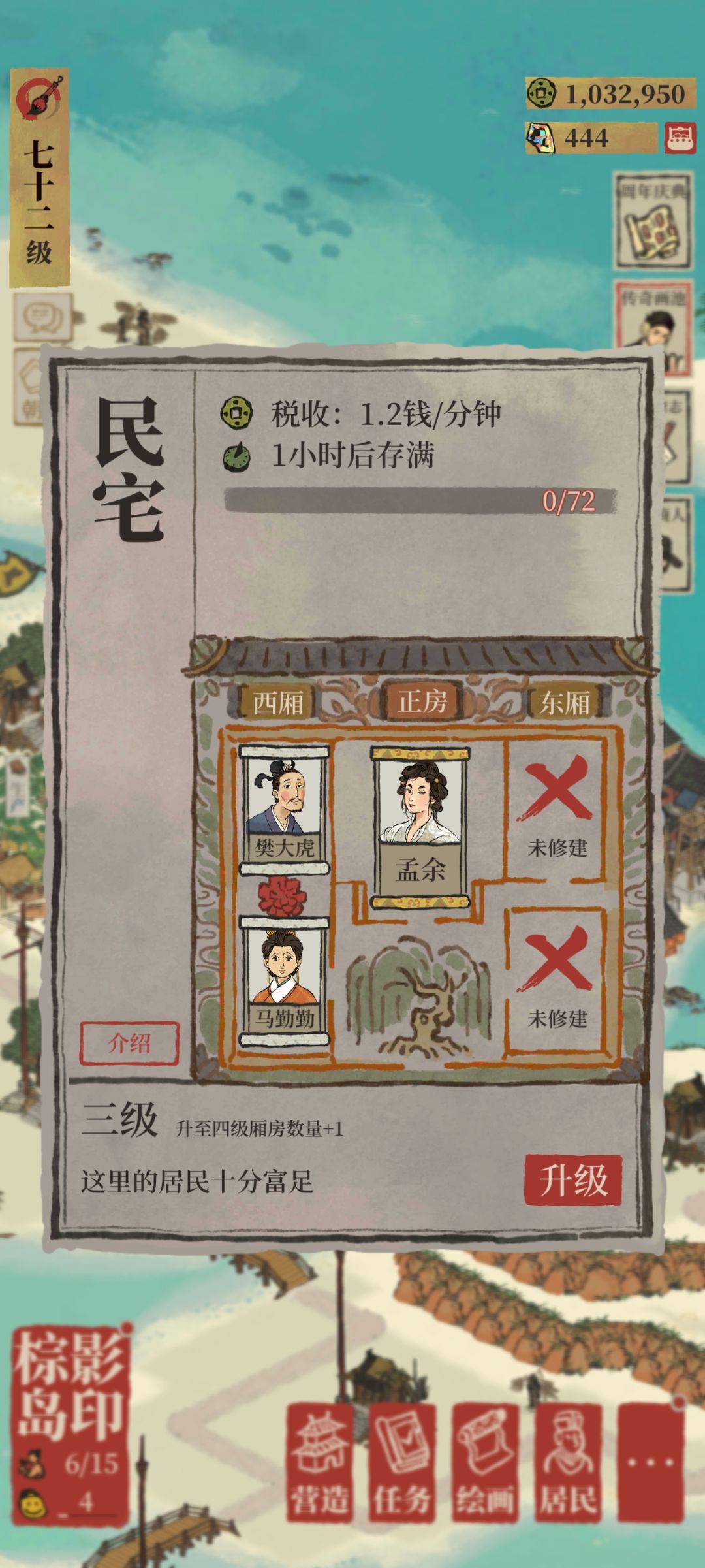 棕影开岛第二天 1