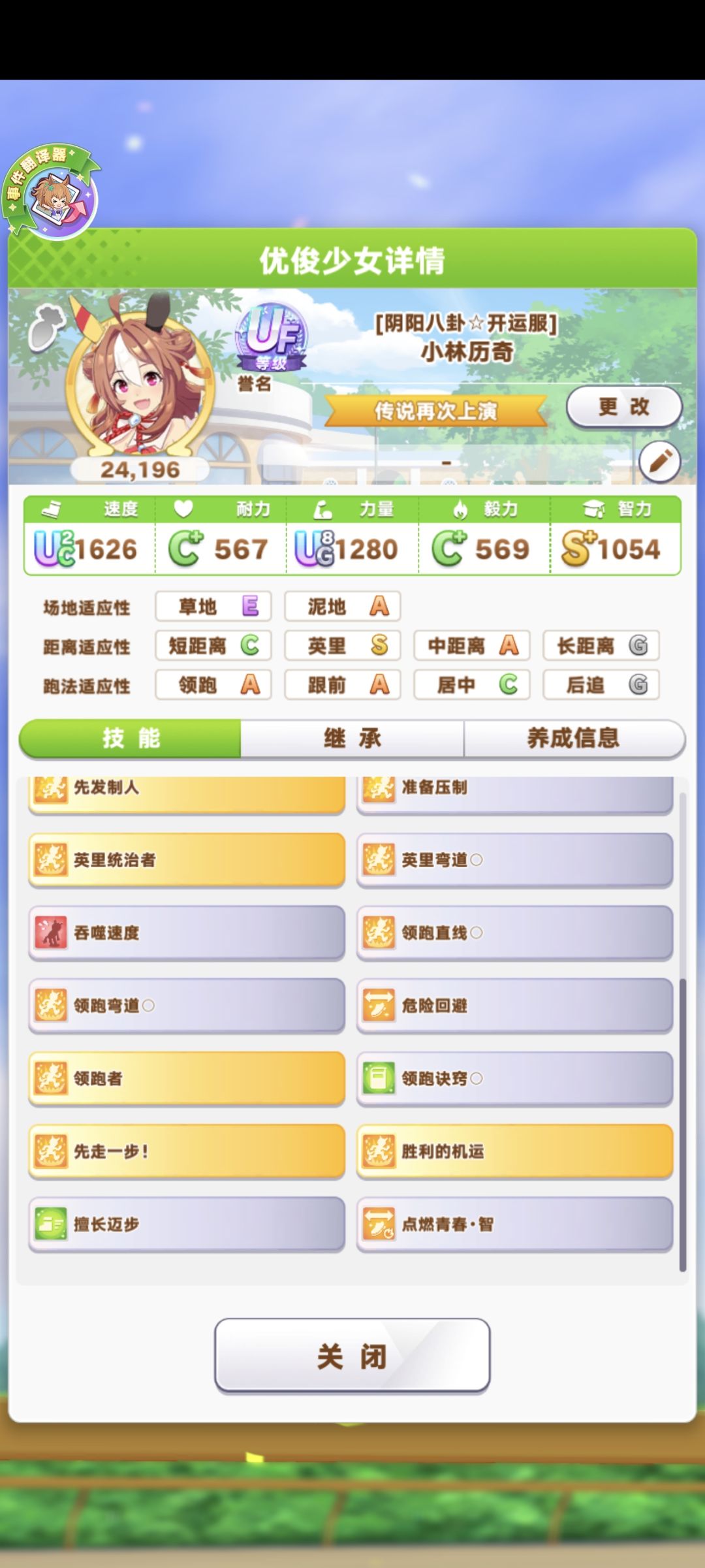 下期小林 2