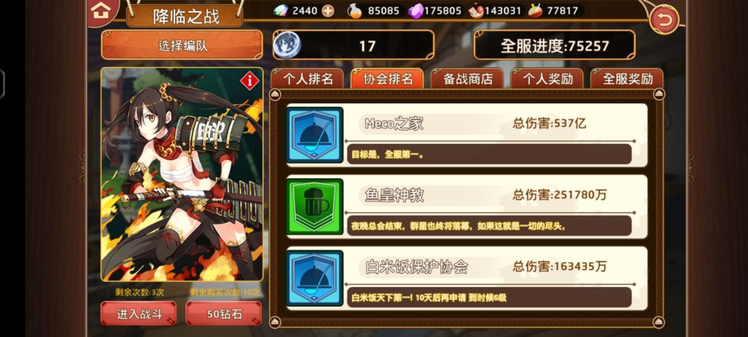 这伤害保真? 2