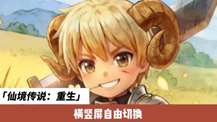 当MMORPG不再抢时间,仙境传说给了新答案截图