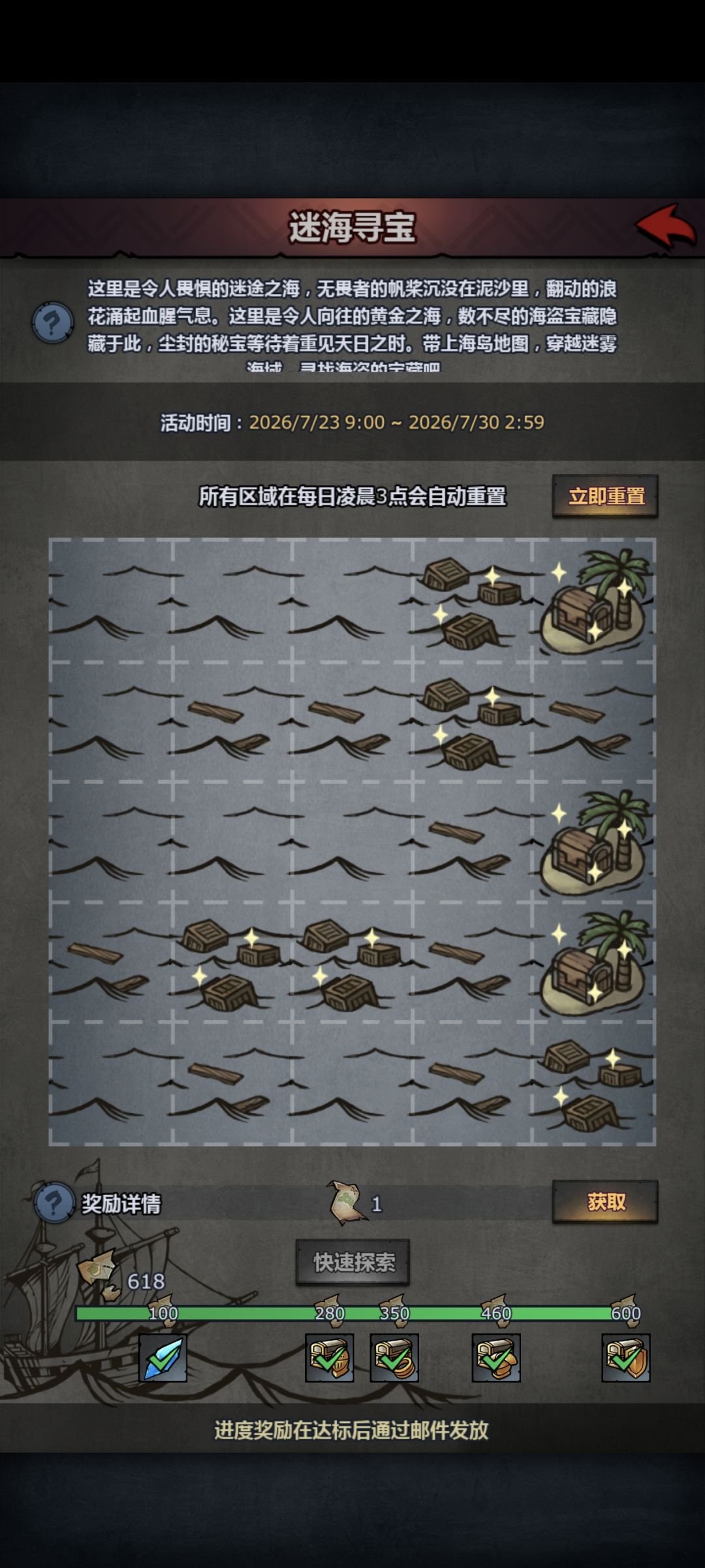 求攻略 1