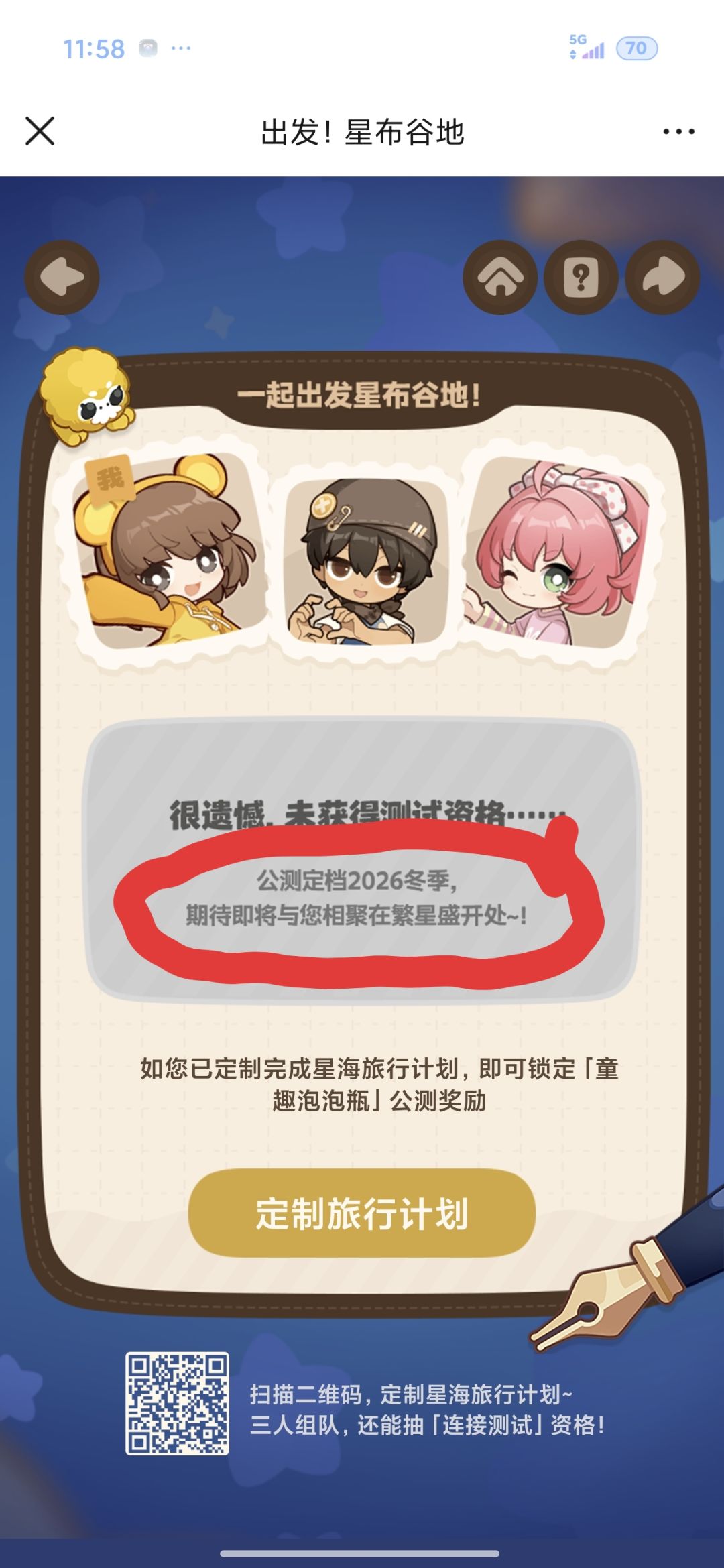 大胆猜测公测日期 1