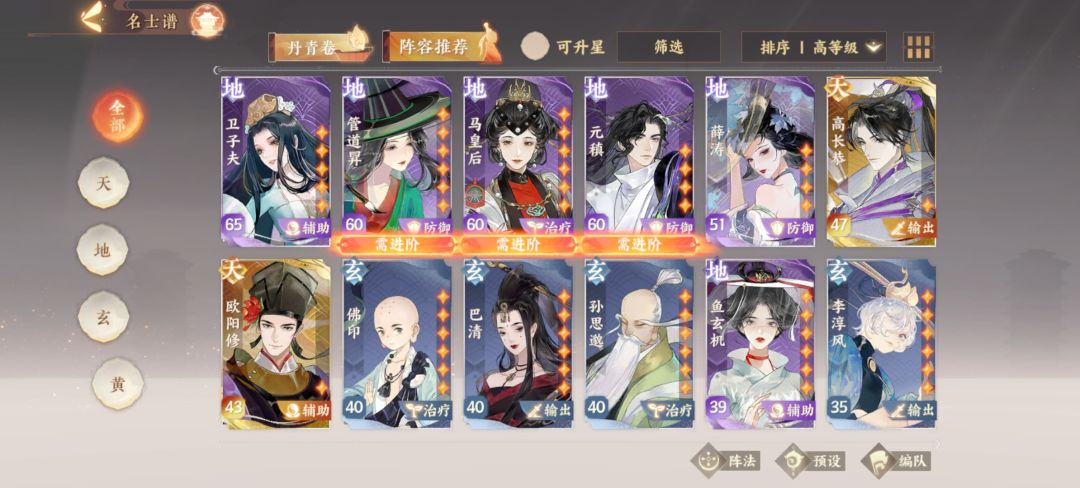 帮忙看看 pvp 和 pve 都怎么配队 2