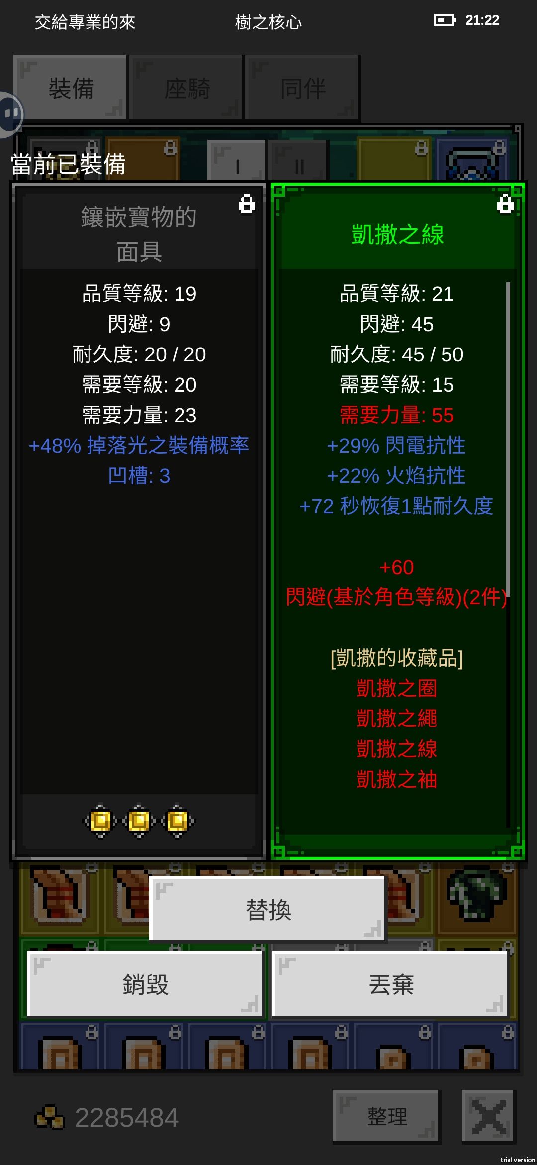 嘿嘿,繼上次開出腰帶 1