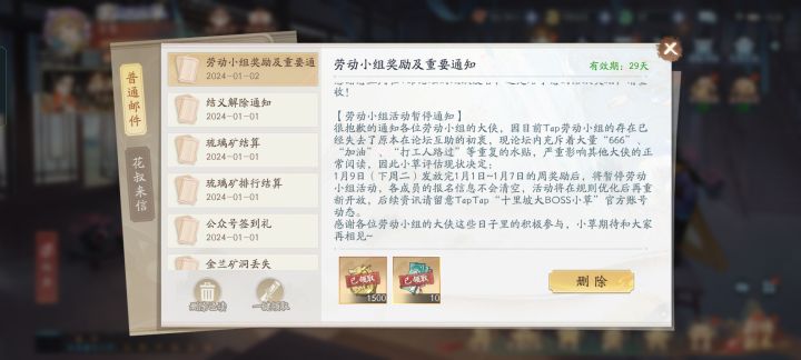 真惨,都失业了截图