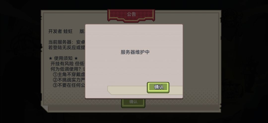 谢谢你们的钱,我们跑路了 2