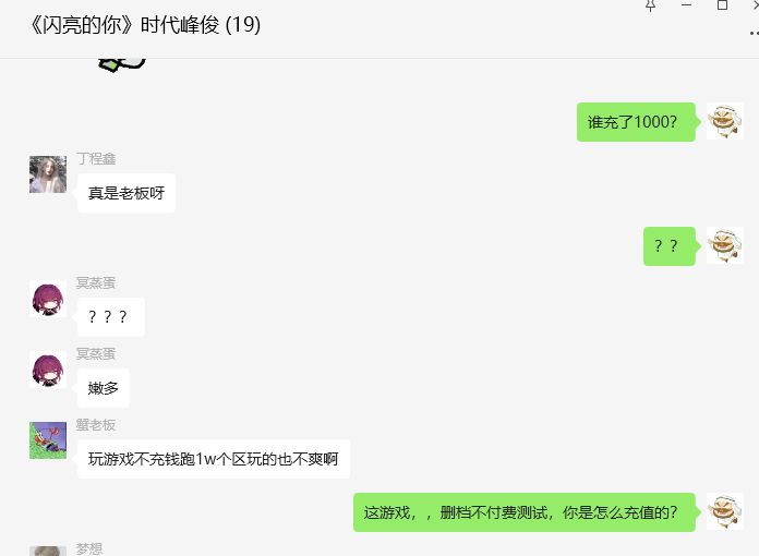 游戏里面拉人家微信的套路又来了 2