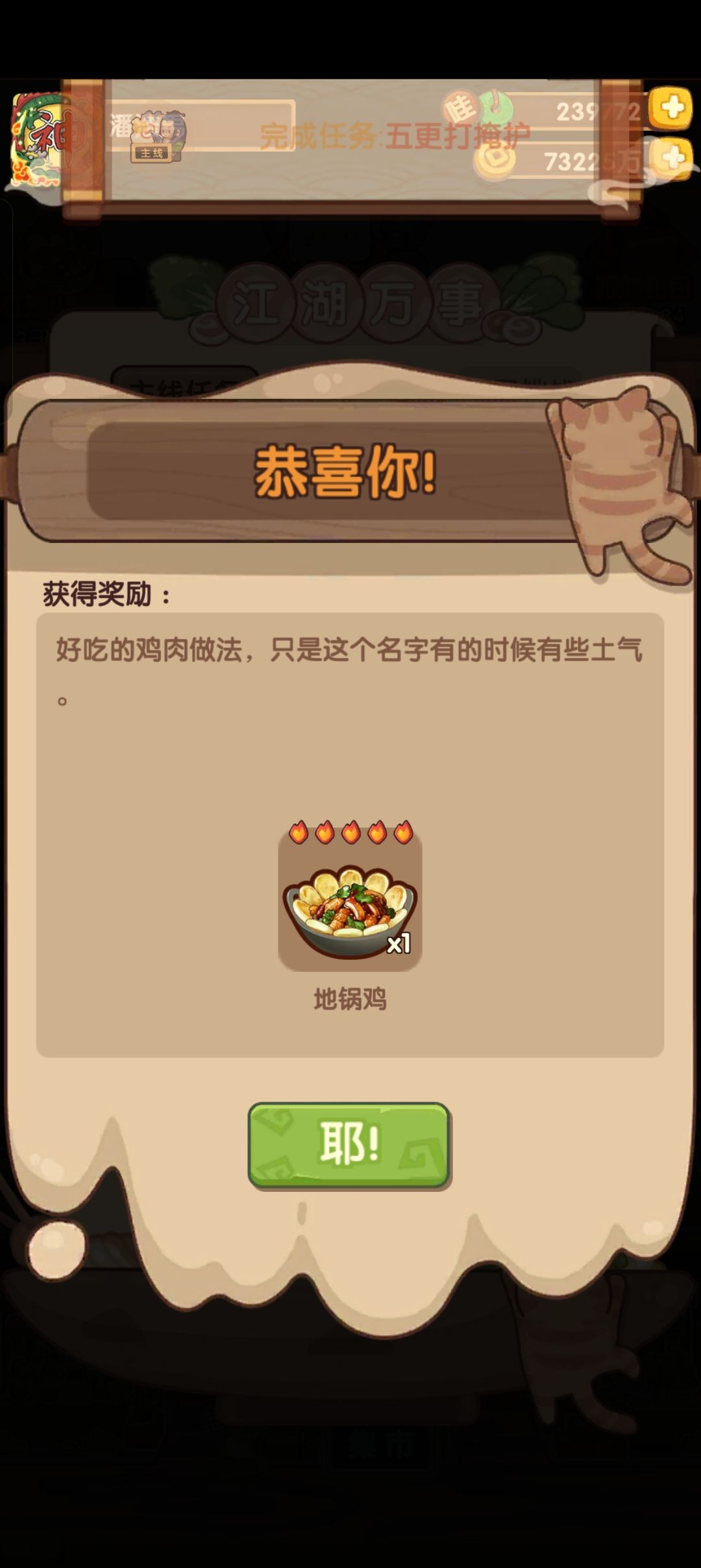 周年回忆+天下太平 8