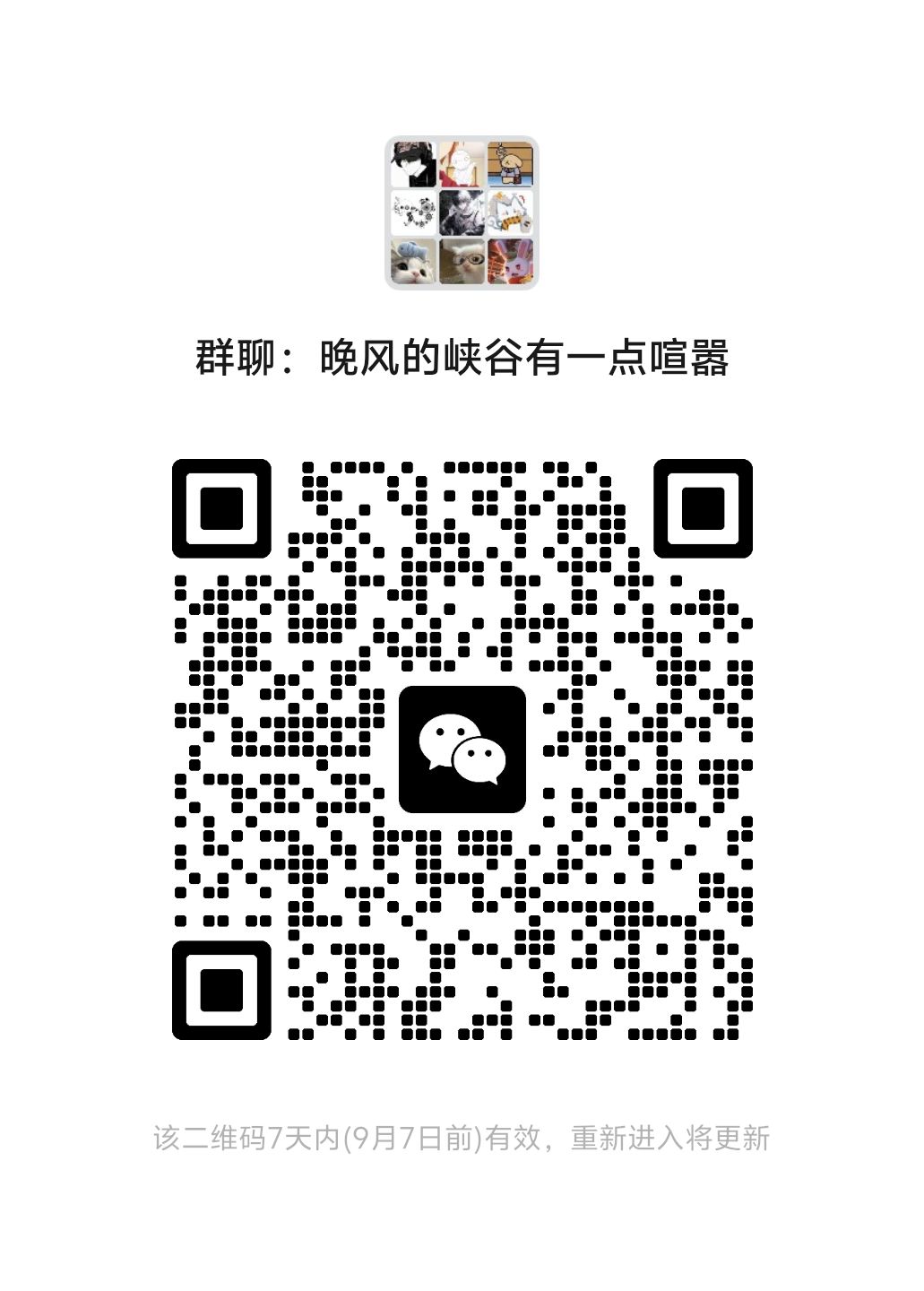 招募点新人一起玩 1