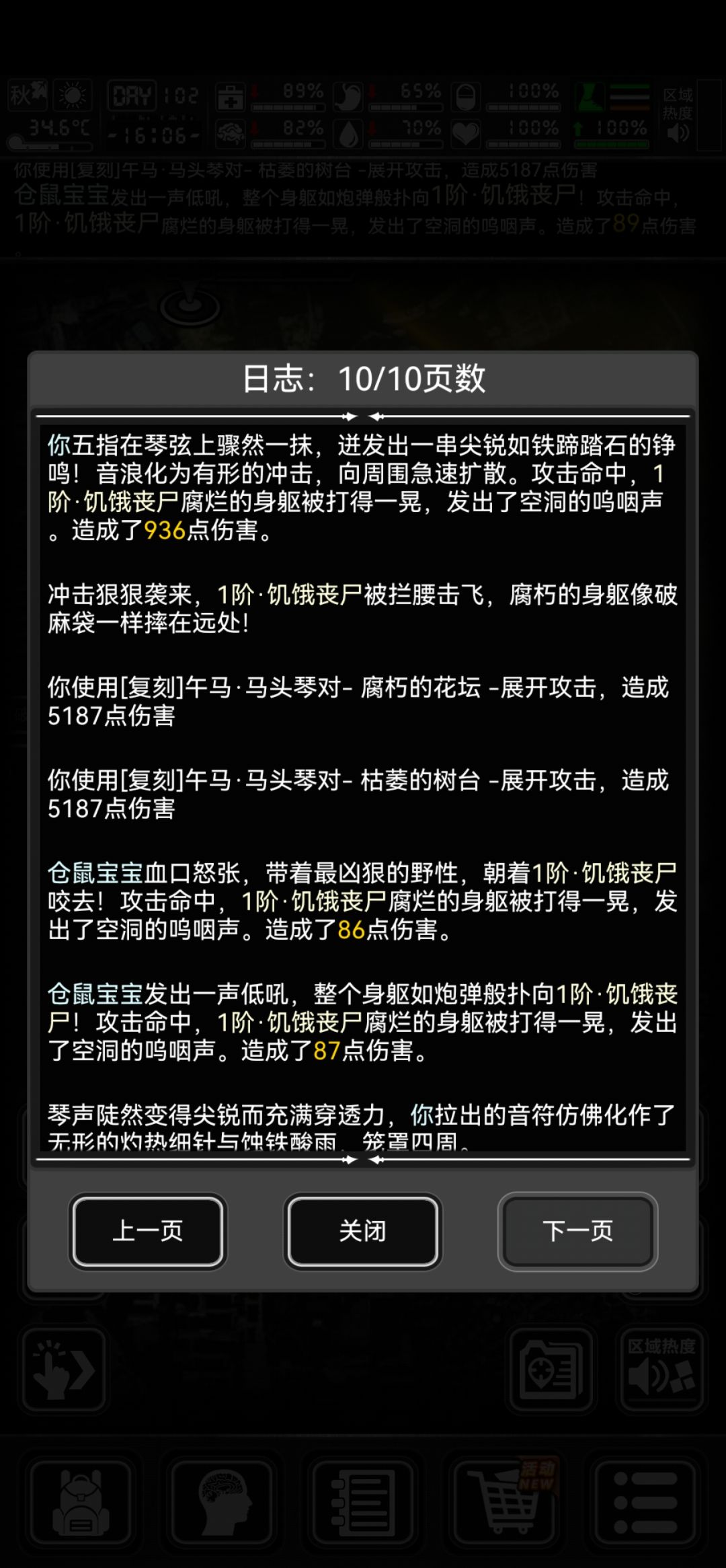 活下去迎回了丧尸的神 1