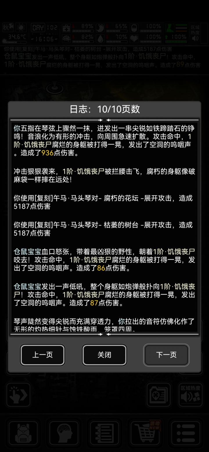 活下去迎回了丧尸的神截图