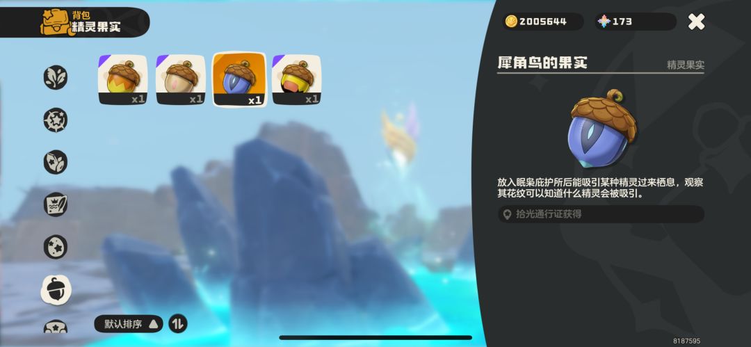 用花火或者犀角鸟换水蓝蓝和喵喵 2