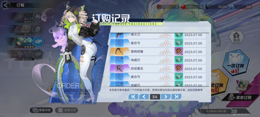 非酋100%歪 2