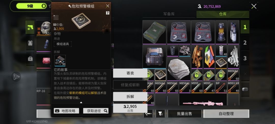 为啥解锁不了啊 2