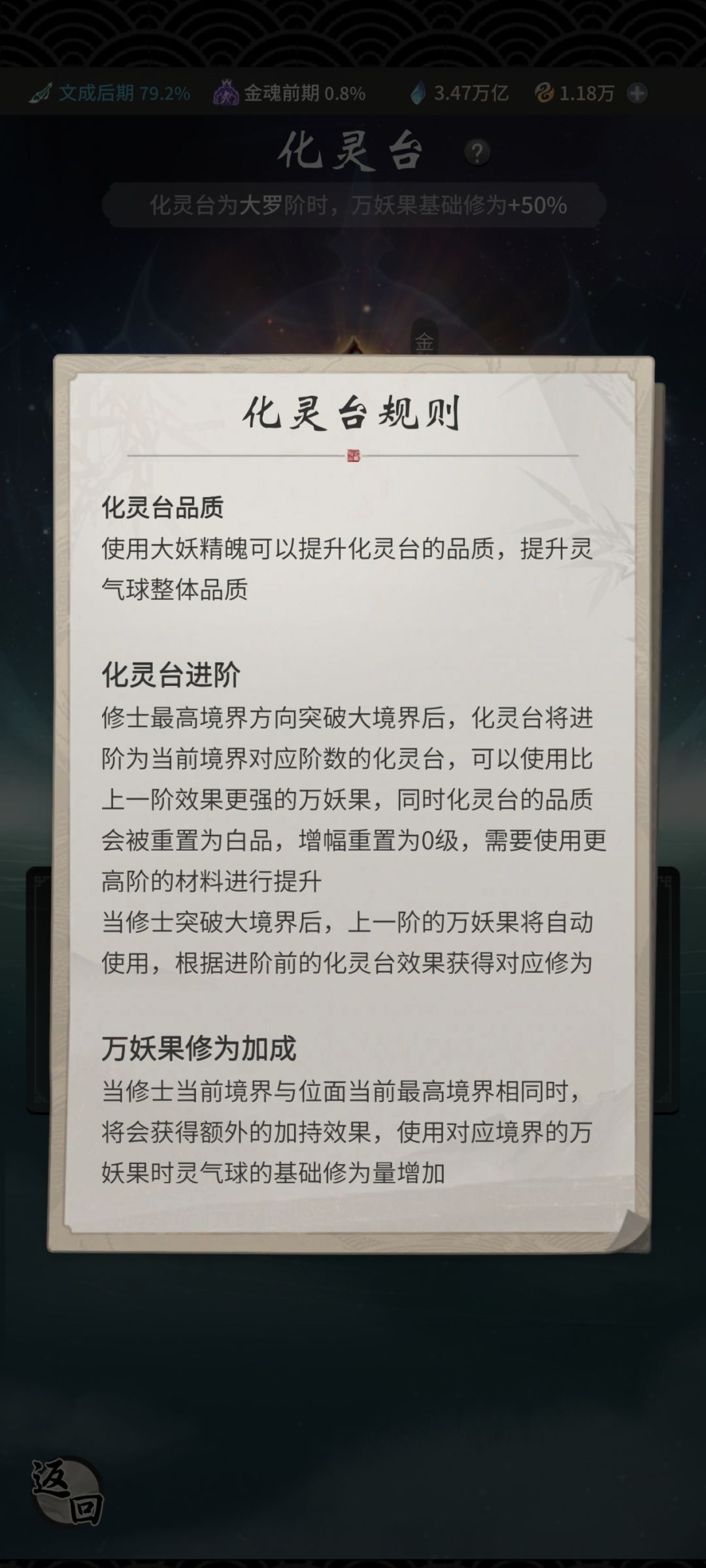 万妖果 1