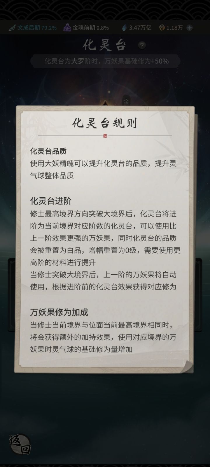 万妖果截图