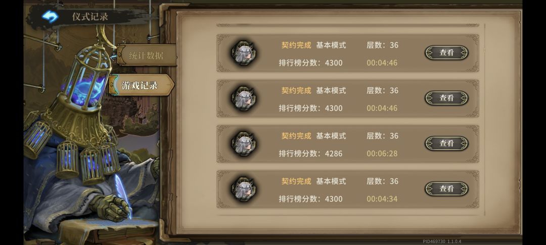 不打最终boss,大家最快几分钟 1