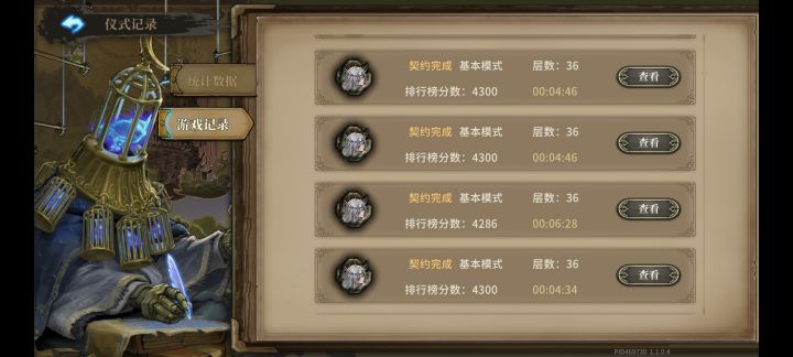不打最终boss,大家最快几分钟截图