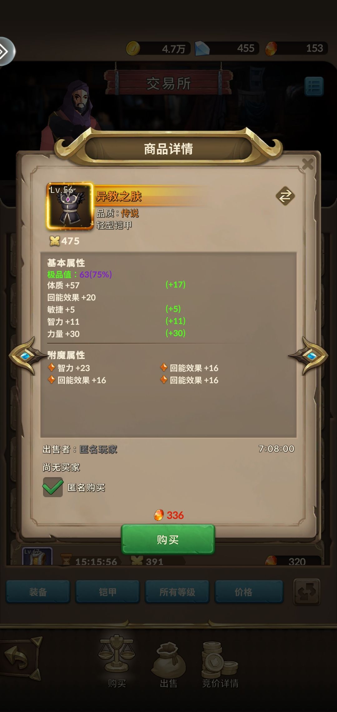 合区后太好玩了,看我买的,特别值吧 2