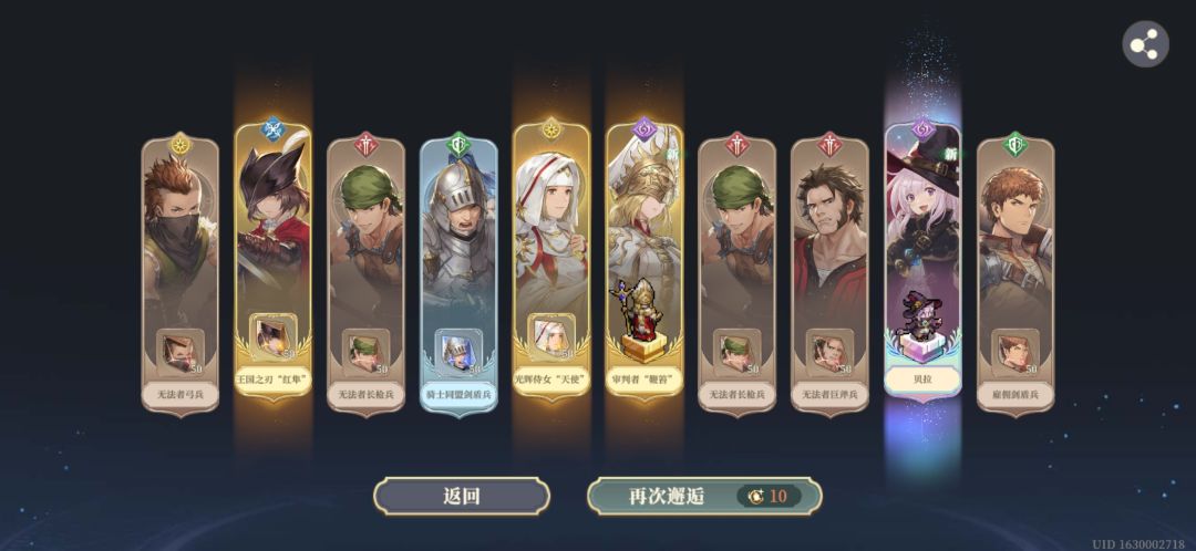 铃兰之剑很棒 2