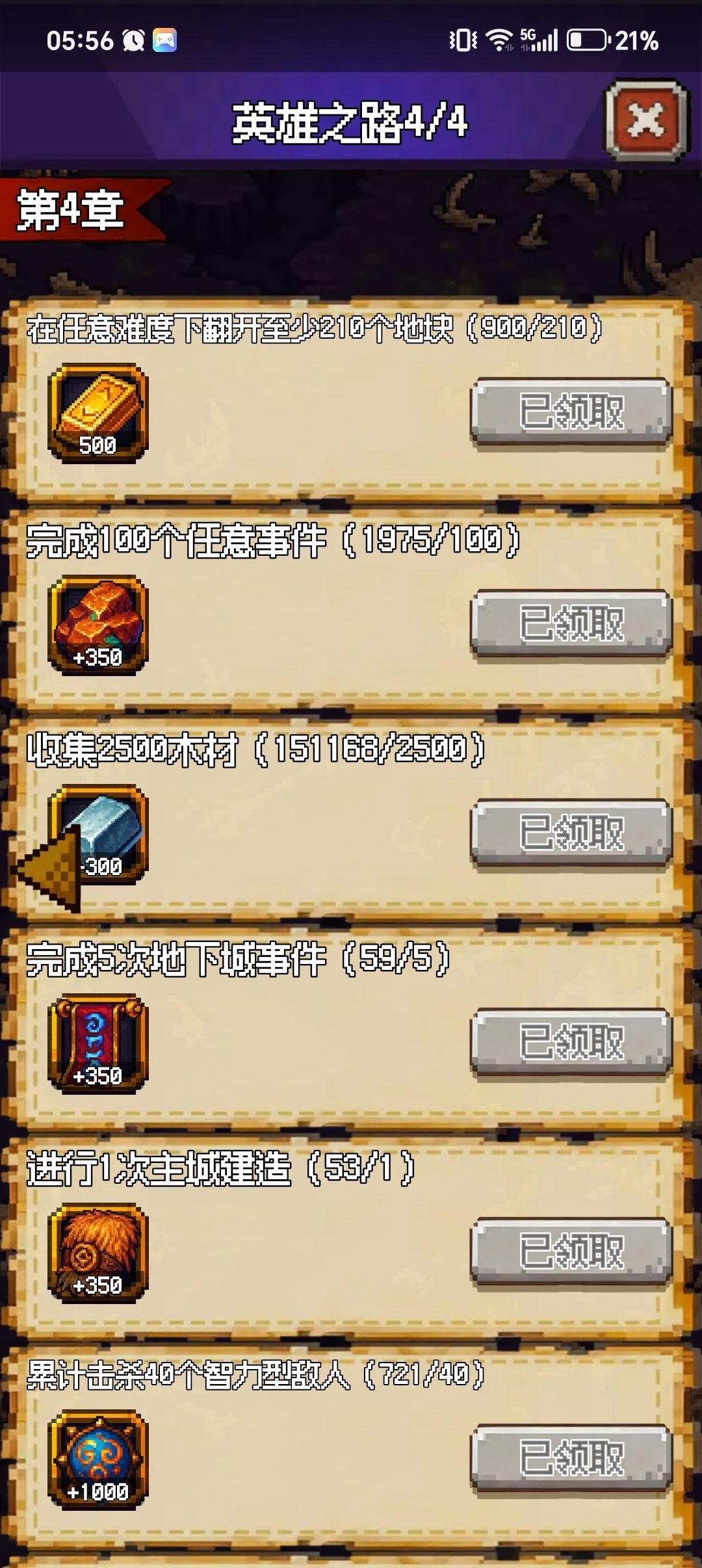 n5通关攻略 2