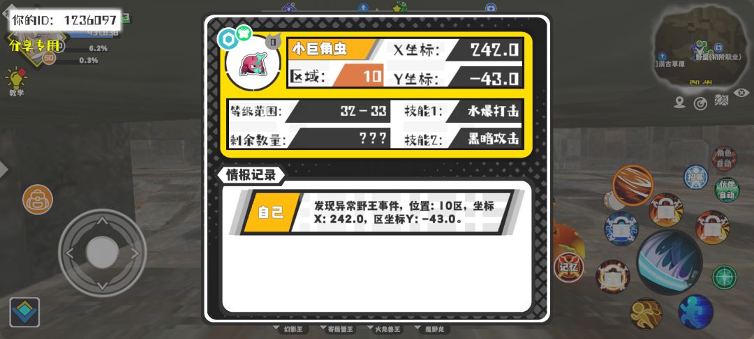事件分享 1
