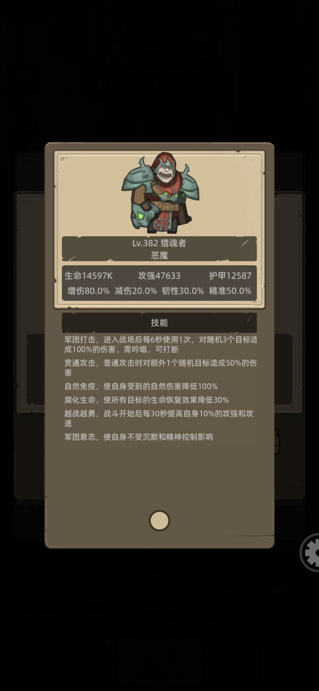 老表,军团5打不过了。 1