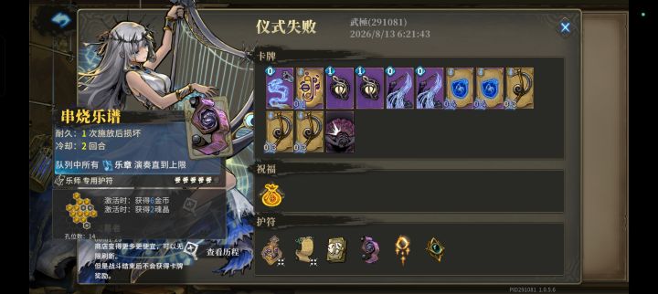 犯了一个低级错误错截图