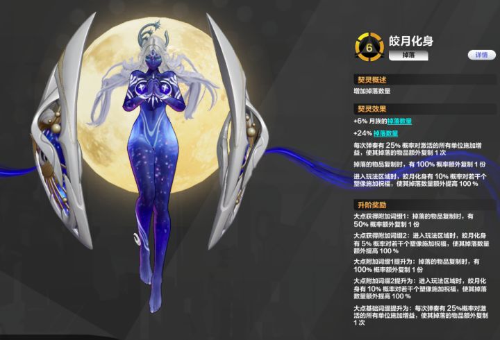 想问一下k7的明月是不是没有设置掉落啊?截图