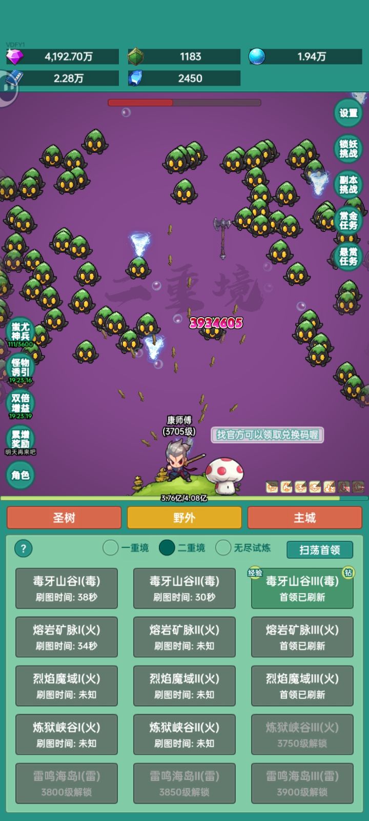 领皮肤了截图