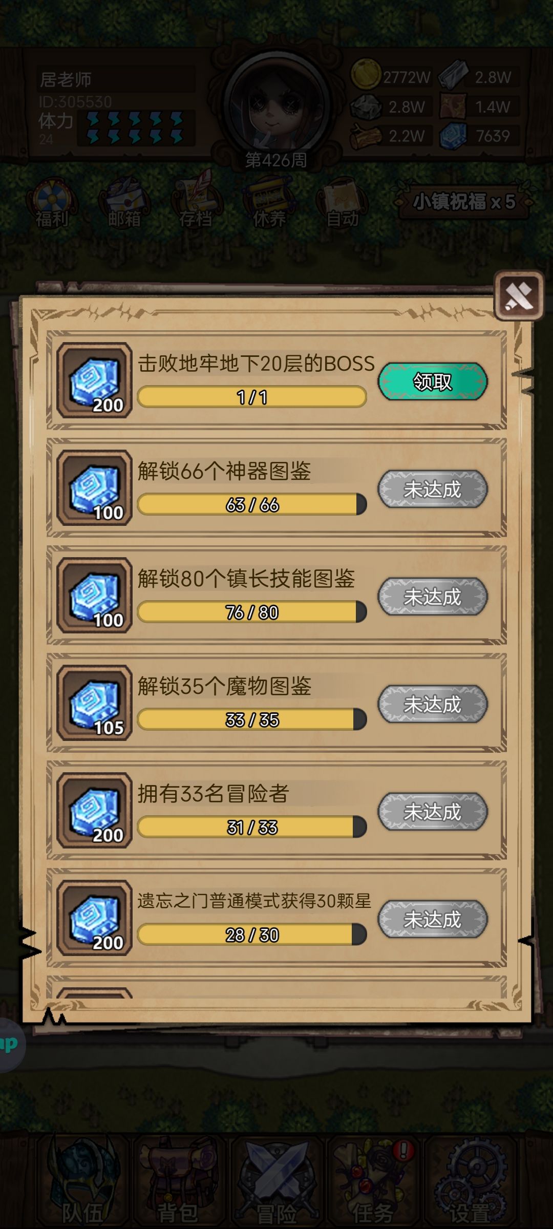 426周地牢20通关 3