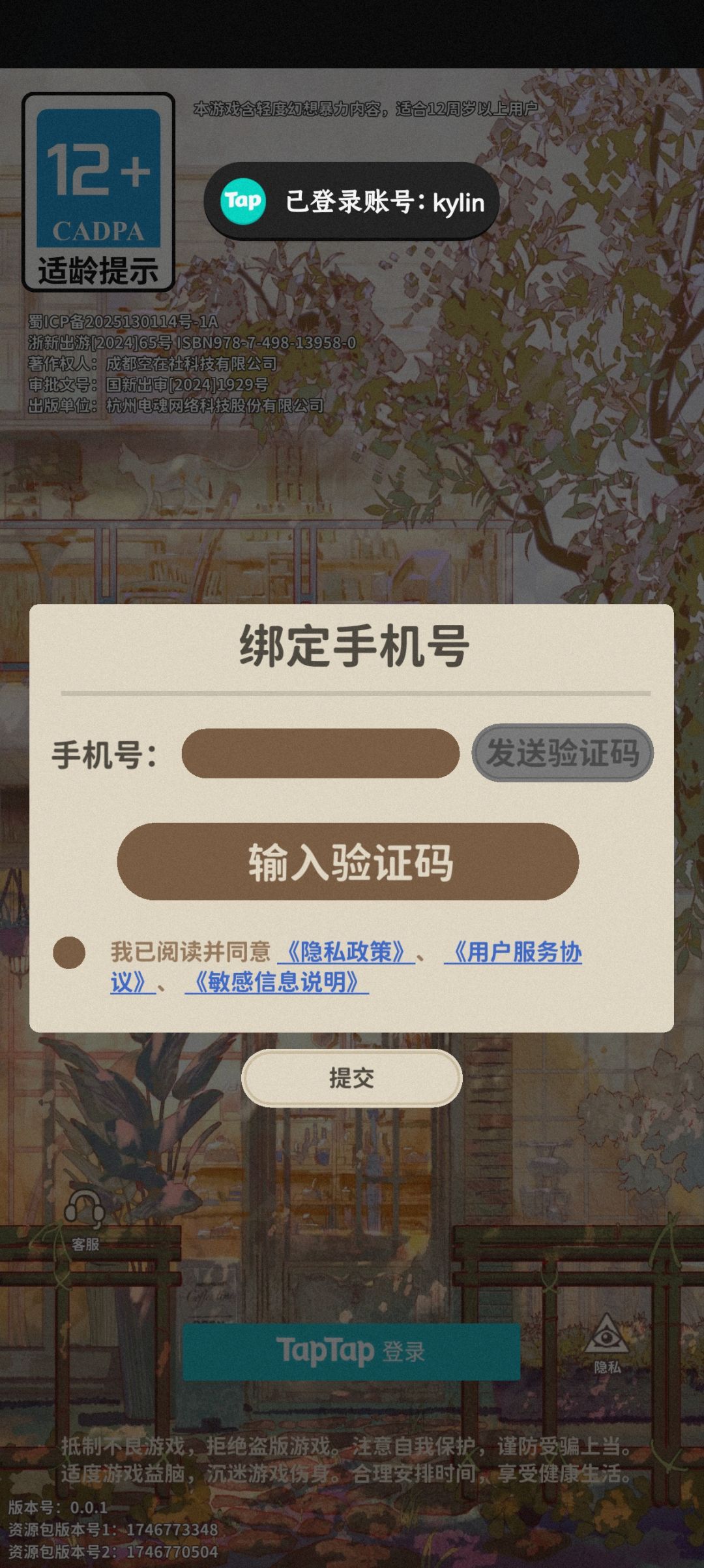 我请问呢 这还能登陆吗 2