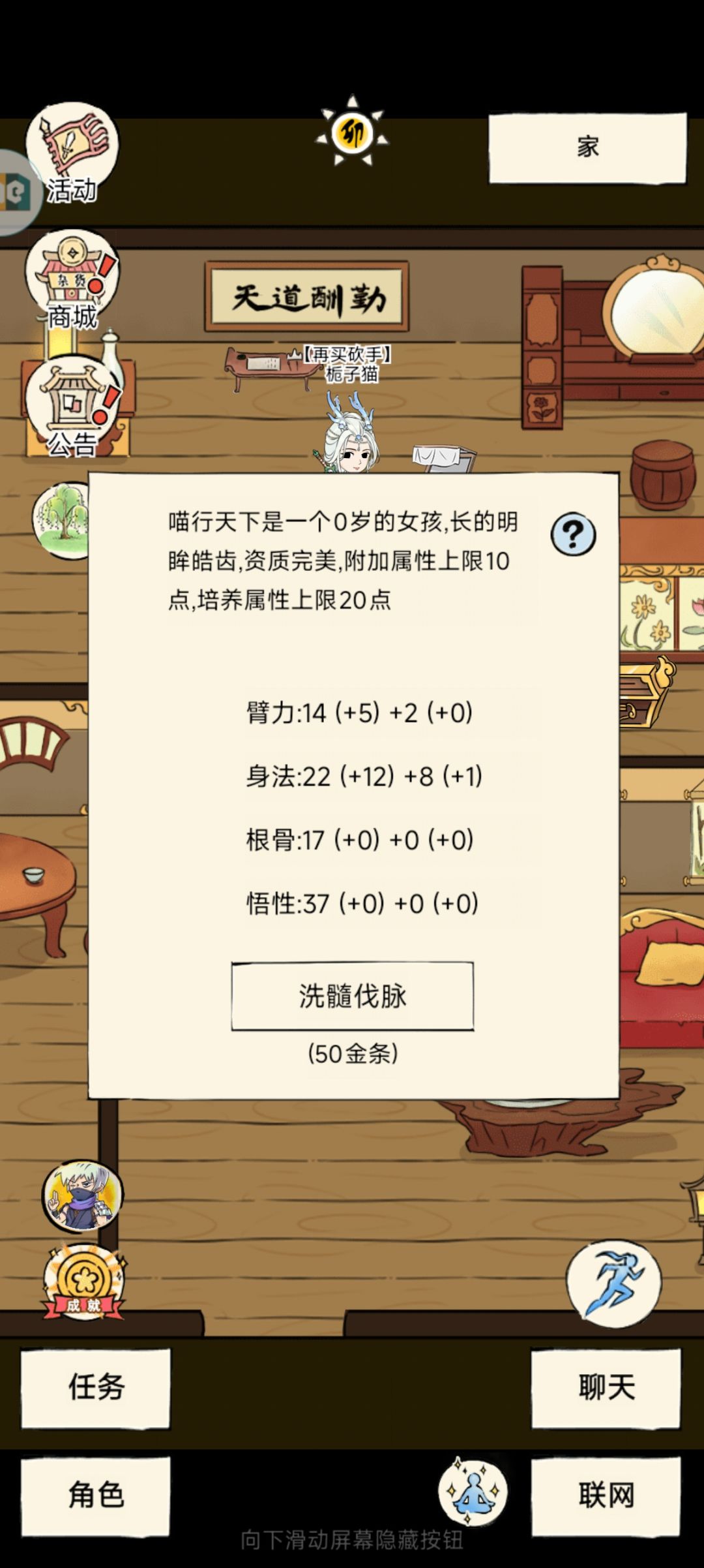 洗孩子好贵 1