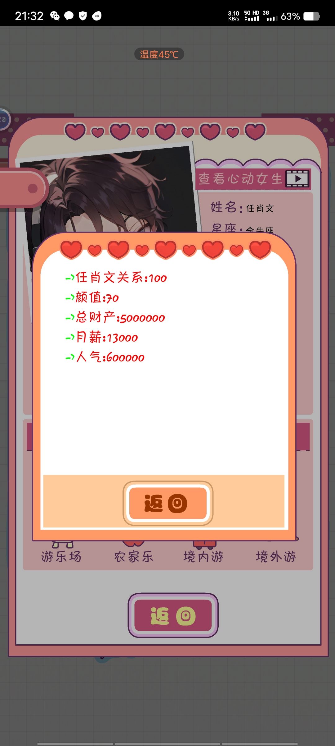 可攻略男主及其要求 2
