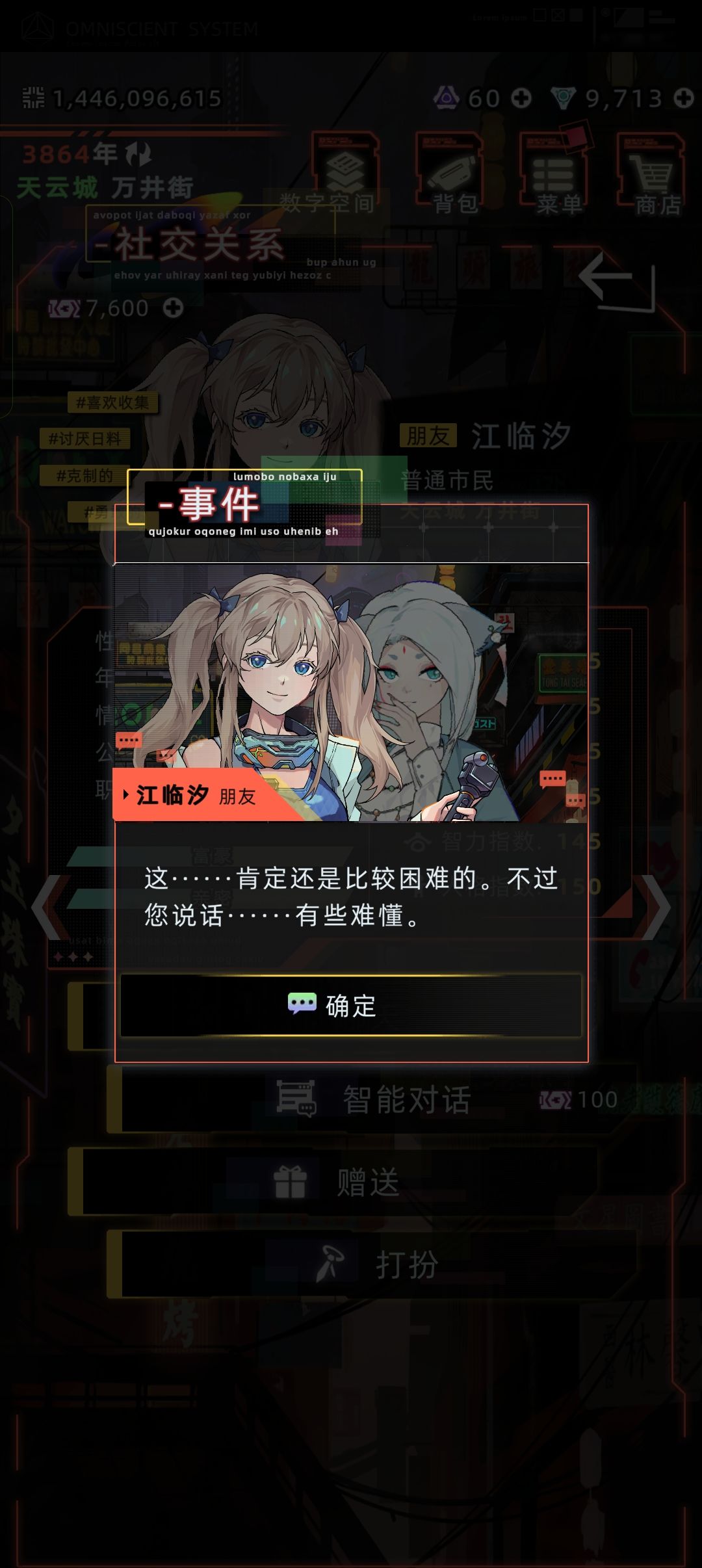 江临汐和涂山瑶的闲聊小剧情 2