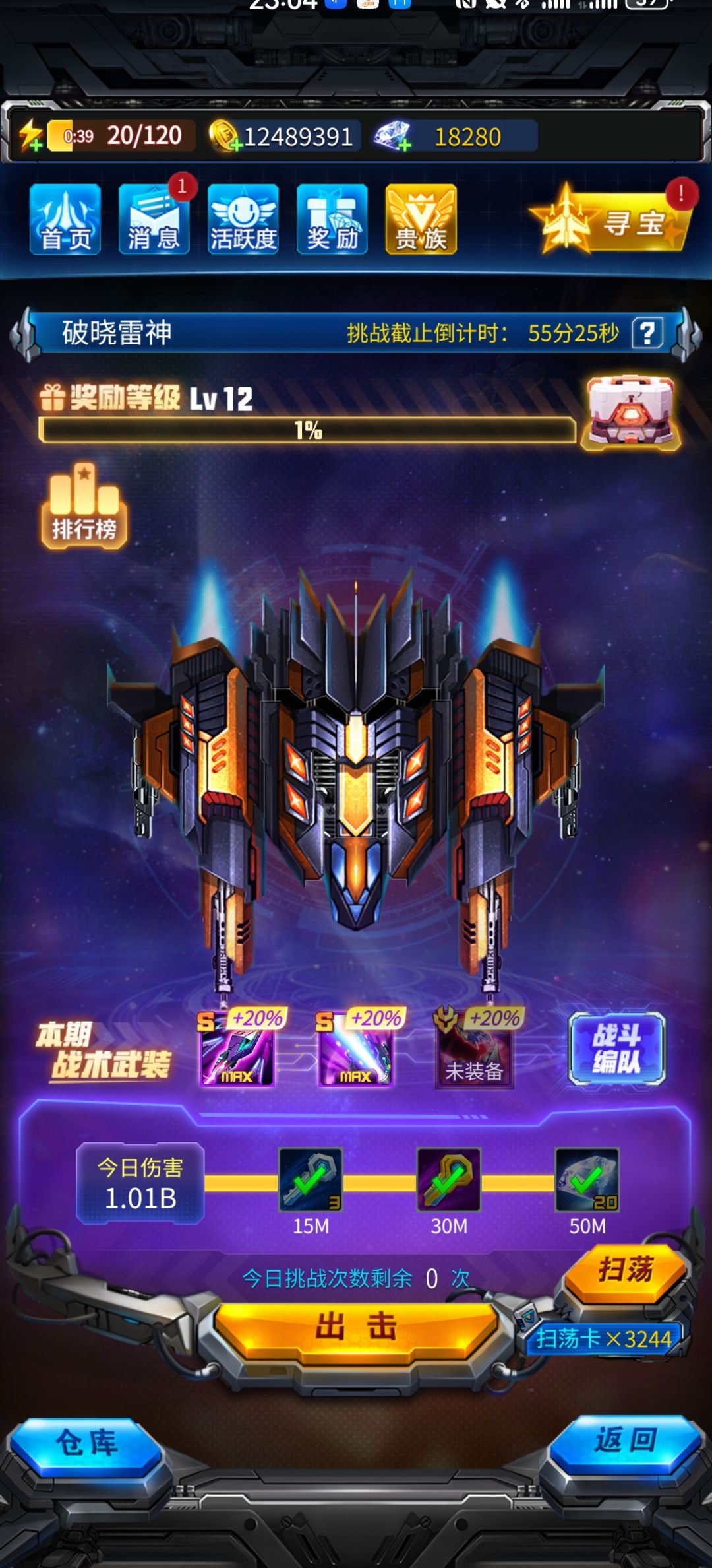 12级奖励, 1