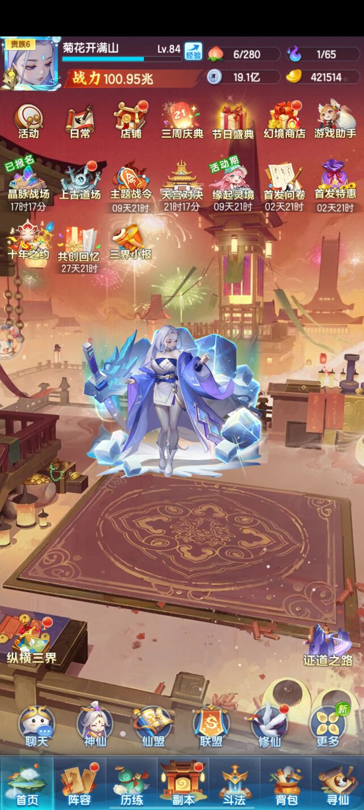 零氪记录开区第二十天达成100兆截图