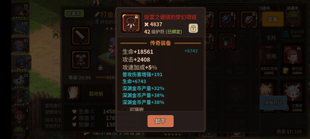 萌新请教刷金问题 5