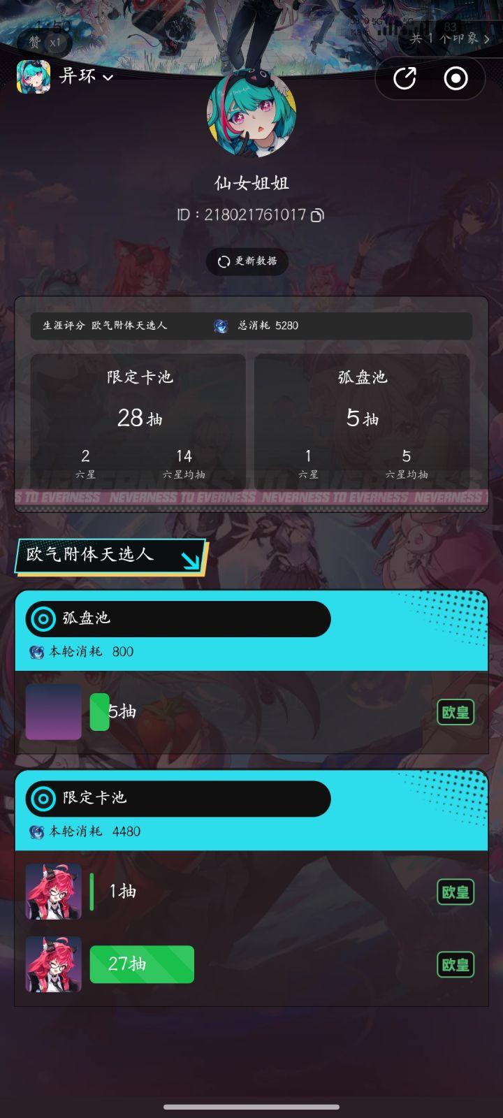 这是啥呀,点太正了截图